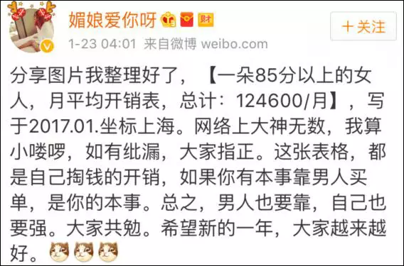 上海一女子自曝每月開銷12萬,被網(wǎng)友罵上頭條！
