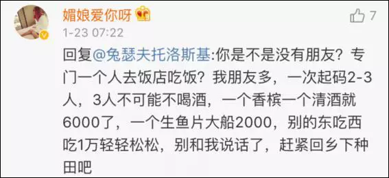 上海一女子自曝每月開銷12萬,被網(wǎng)友罵上頭條！