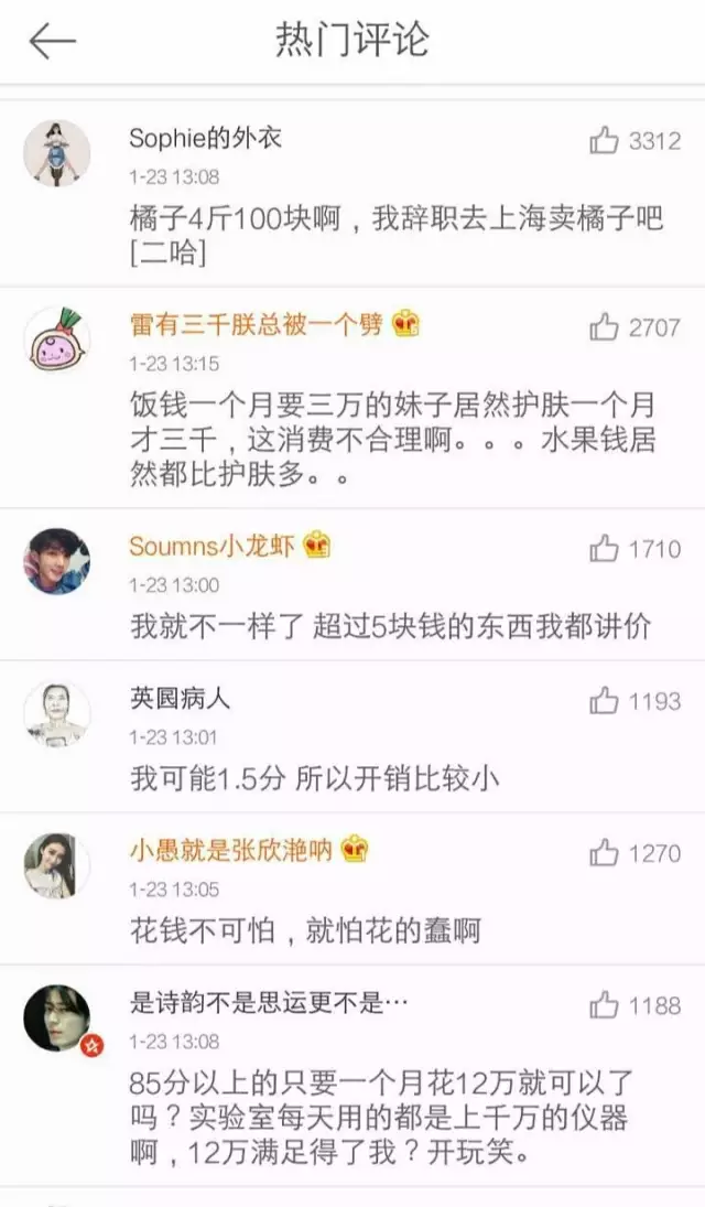 上海一女子自曝每月開銷12萬,被網(wǎng)友罵上頭條！