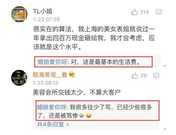 上海一女子自曝每月開銷12萬,被網(wǎng)友罵上頭條！