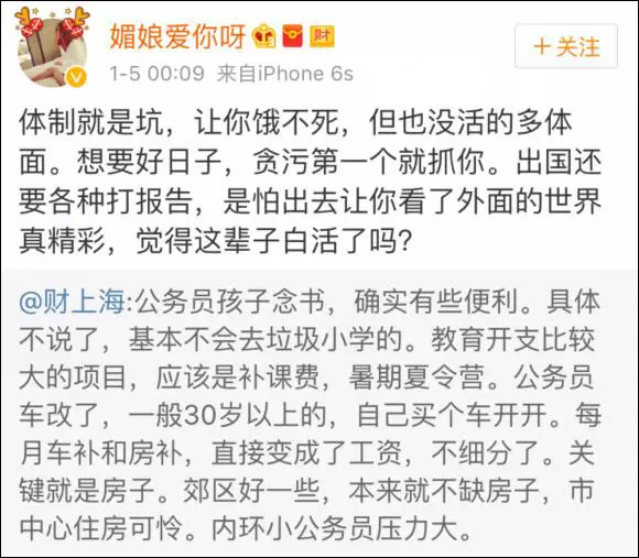 上海一女子自曝每月開銷12萬,被網(wǎng)友罵上頭條！