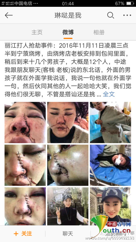 網(wǎng)友 @琳噠是我 發(fā)布相關微博講述情況。