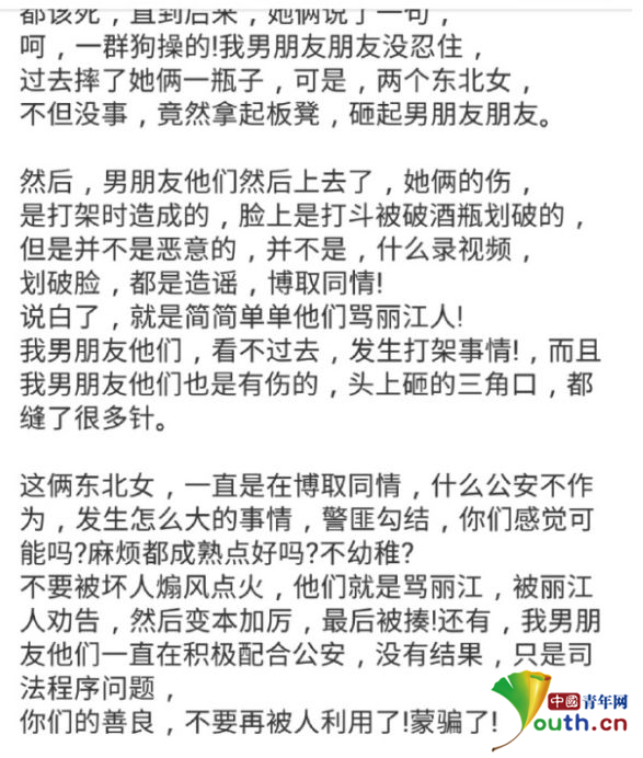 相關網(wǎng)絡傳言。來源網(wǎng)絡