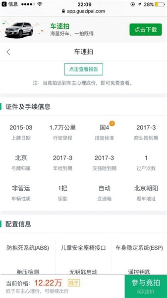 多家二手車平臺交易“調(diào)表車” 100元就能改里程