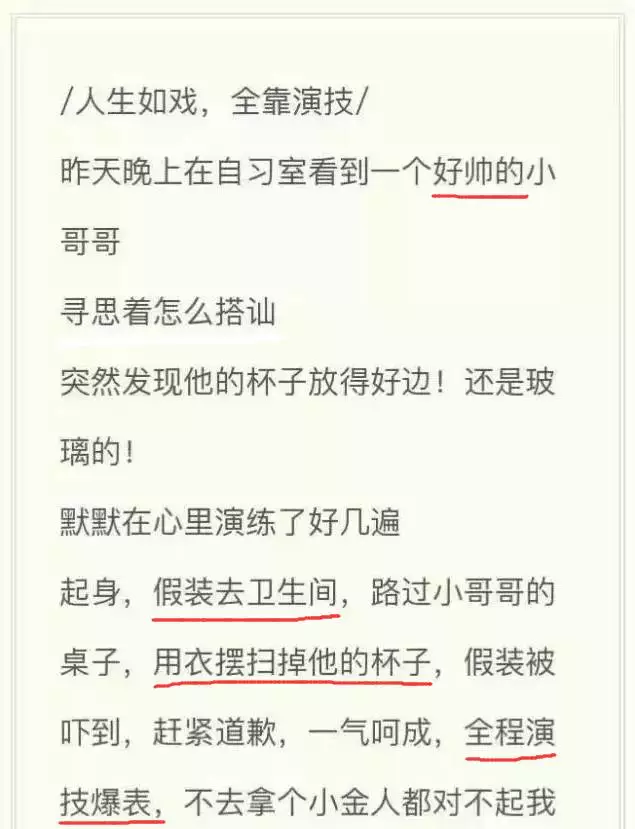 2017年度偶像劇!妹子摔了個(gè)玻璃杯 全國(guó)網(wǎng)友羨慕