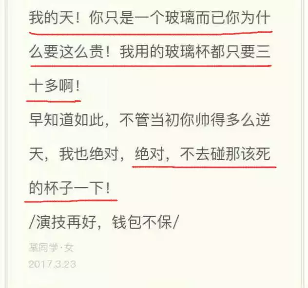 2017年度偶像劇!妹子摔了個(gè)玻璃杯 全國(guó)網(wǎng)友羨慕