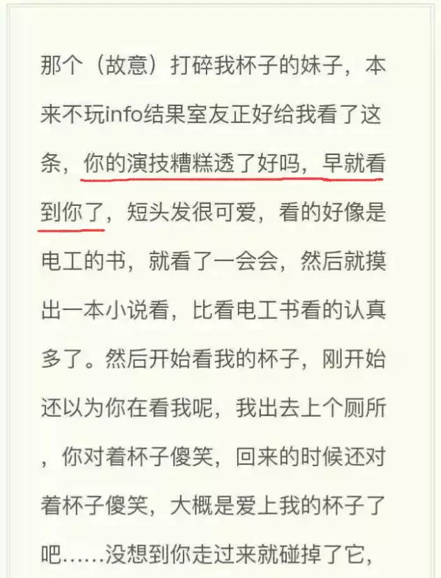 2017年度偶像劇!妹子摔了個(gè)玻璃杯 全國(guó)網(wǎng)友羨慕