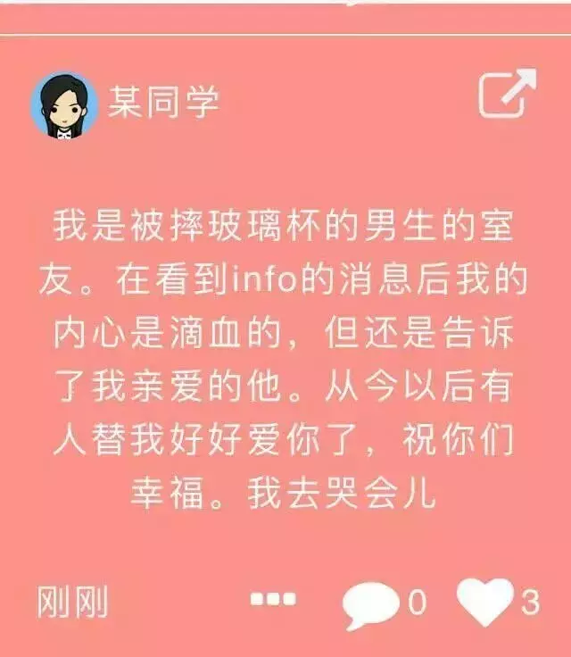 2017年度偶像劇!妹子摔了個(gè)玻璃杯 全國(guó)網(wǎng)友羨慕