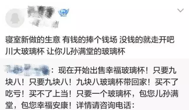 2017年度偶像劇!妹子摔了個(gè)玻璃杯 全國(guó)網(wǎng)友羨慕