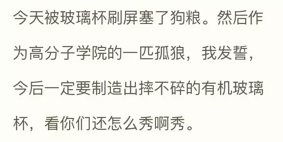 2017年度偶像劇!妹子摔了個(gè)玻璃杯 全國(guó)網(wǎng)友羨慕