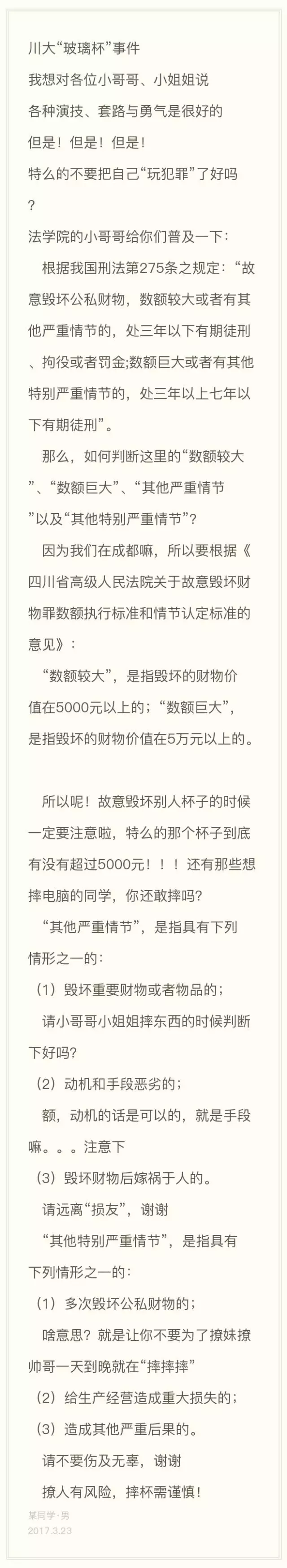 2017年度偶像劇!妹子摔了個(gè)玻璃杯 全國(guó)網(wǎng)友羨慕