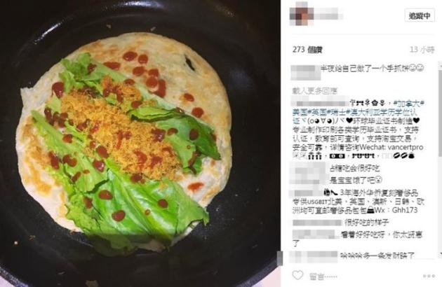 天王嫂方媛體力消耗大？深夜做手抓餅吃