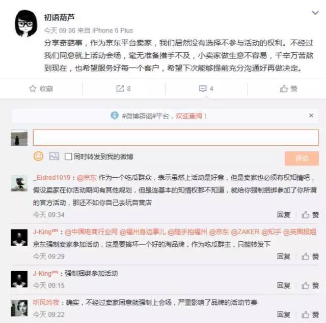 懟完順豐懟京東 天貓強(qiáng)迫商家二選一？