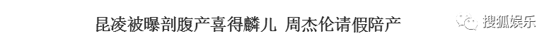 昆凌二胎產(chǎn)子！上半年誕生這么多星二代！