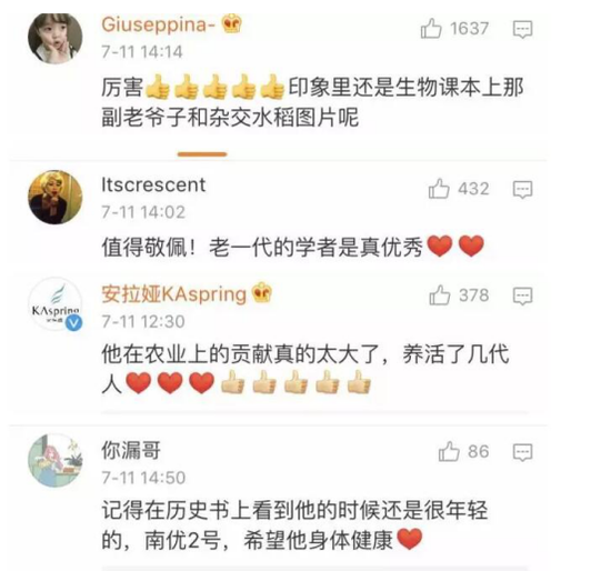 網(wǎng)友們紛紛在微博評(píng)論中向袁老表達(dá)敬意。 網(wǎng)絡(luò)截圖