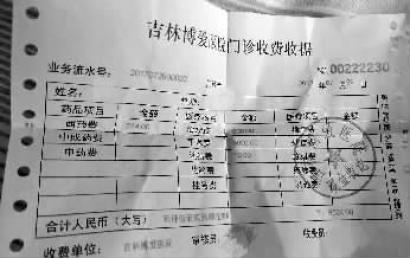 馬明先后收到醫(yī)院開具的兩張收據(jù) 當(dāng)事人供圖