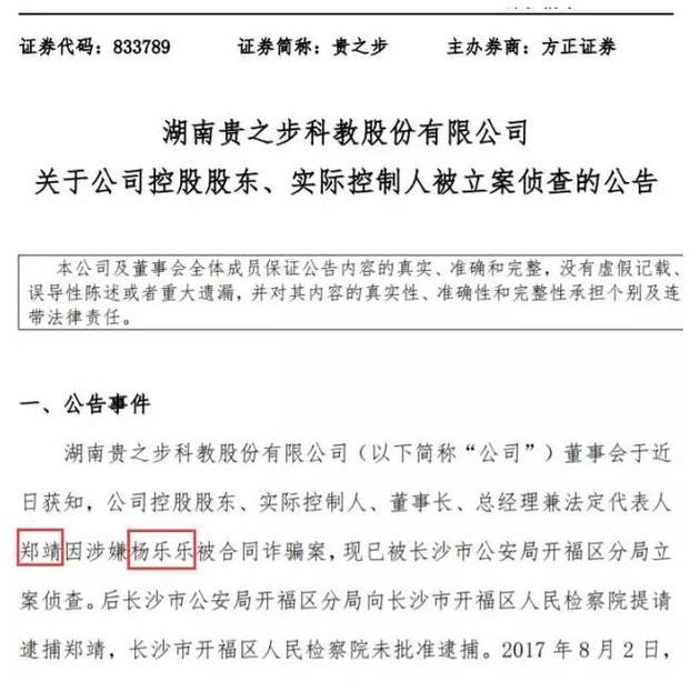 楊樂樂投資被閨蜜騙788萬！網(wǎng)友心疼汪涵