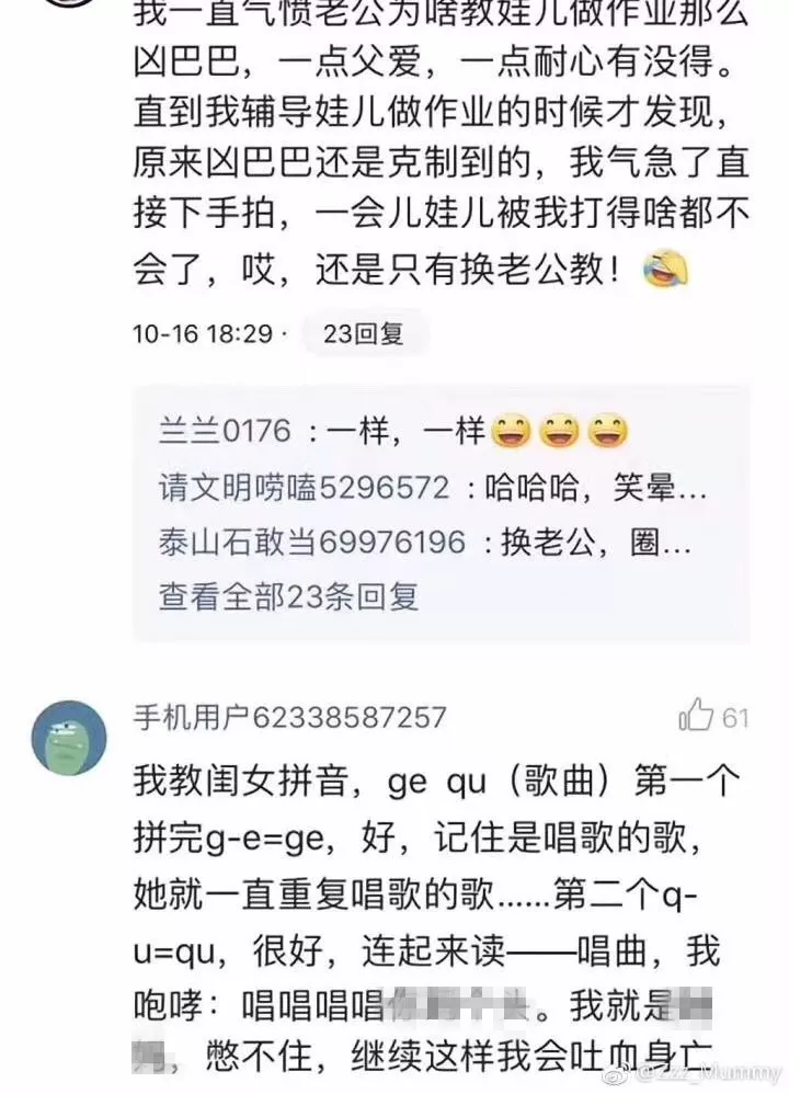 新一輪父母吐槽陪讀模式開啟:不生氣 是我親生的！