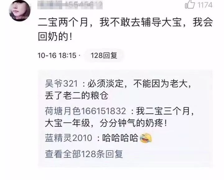 新一輪父母吐槽陪讀模式開啟:不生氣 是我親生的！