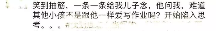 新一輪父母吐槽陪讀模式開啟:不生氣 是我親生的！