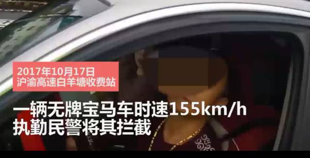 無(wú)牌寶馬高速狂飆超速93% 警察截停發(fā)現(xiàn)司機(jī)沒有手