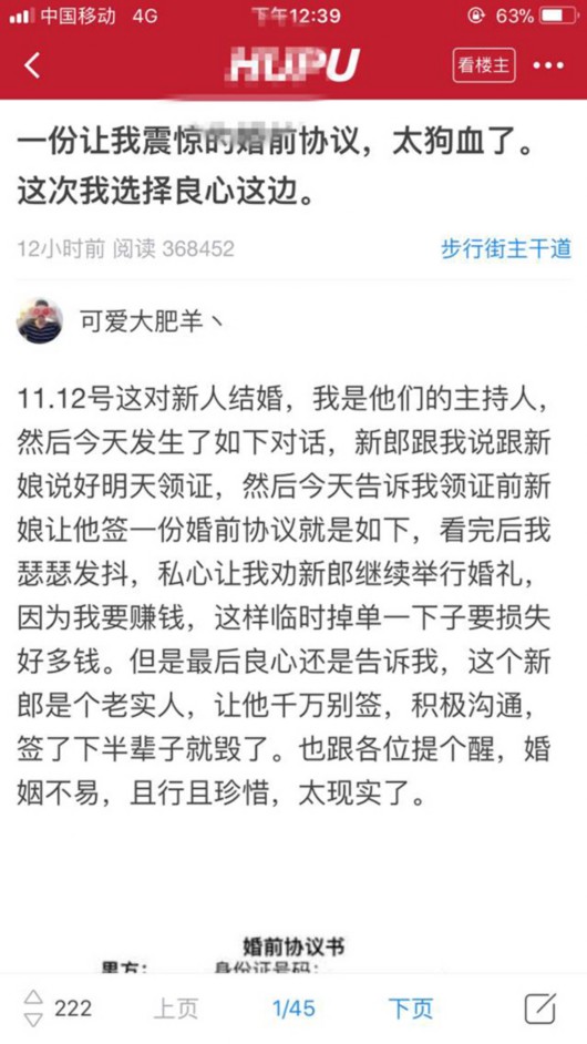 小伙領(lǐng)證當(dāng)天被新娘拿出的婚前協(xié)議嚇跑 小伙領(lǐng)證當(dāng)天被新娘拿出的婚前協(xié)議嚇跑