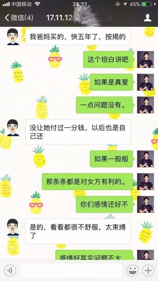 小伙領(lǐng)證當(dāng)天被新娘拿出的婚前協(xié)議嚇跑 小伙領(lǐng)證當(dāng)天被新娘拿出的婚前協(xié)議嚇跑
