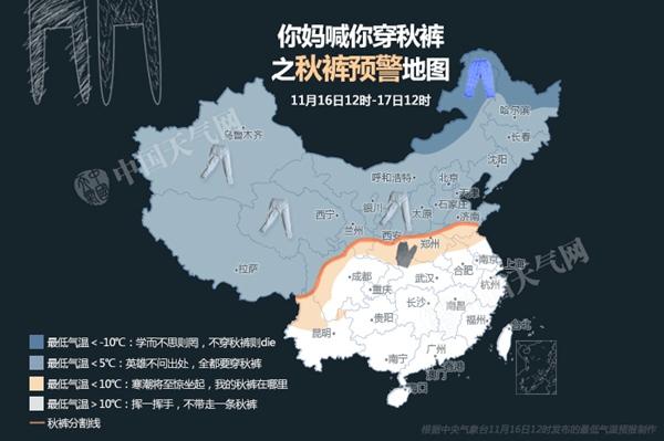 全國秋褲預(yù)警地圖出爐