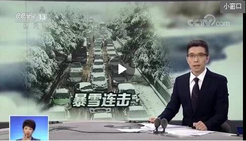 "雪后寒"有多冷? 段子手朱廣權(quán)又來(lái)了 "雪后寒"有多冷? 段子手朱廣權(quán)又來(lái)了