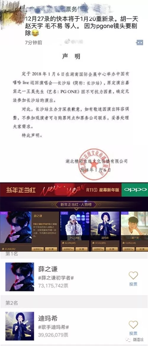 PGone又教給我們一個(gè)新詞：虐粉。