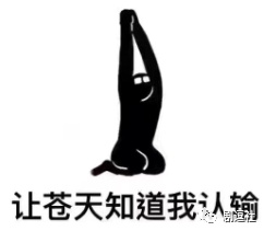 PGone又教給我們一個(gè)新詞：虐粉。