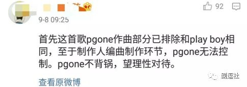 PGone又教給我們一個(gè)新詞：虐粉。