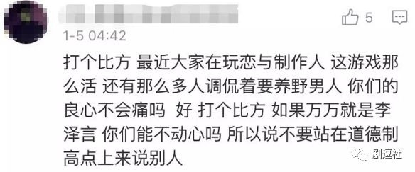 PGone又教給我們一個(gè)新詞：虐粉。