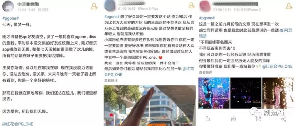 PGone又教給我們一個(gè)新詞：虐粉。