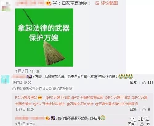 PGone又教給我們一個(gè)新詞：虐粉。