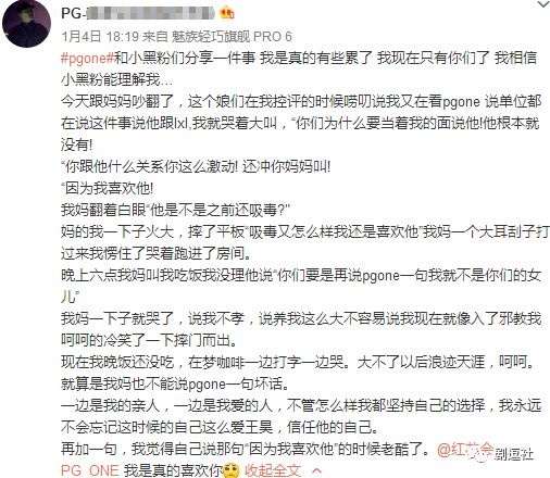 PGone又教給我們一個(gè)新詞：虐粉。
