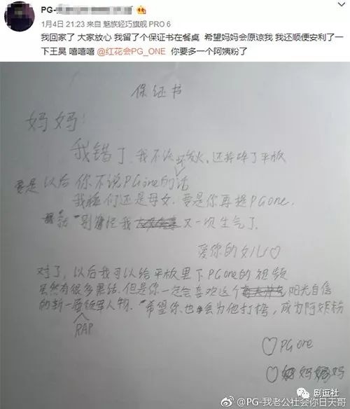 PGone又教給我們一個(gè)新詞：虐粉。
