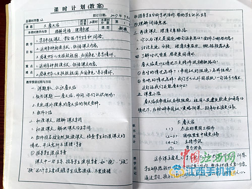 女教師備課本走紅 網(wǎng)友：這才是為人師表！