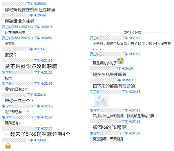 2017年8月，羅正宇在大學(xué)QQ群里稱，自己依舊還在杭州上班。
