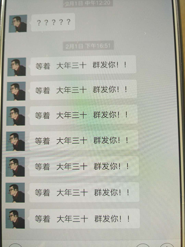 2月1日，催債者通過(guò)微信發(fā)來(lái)的信息。
