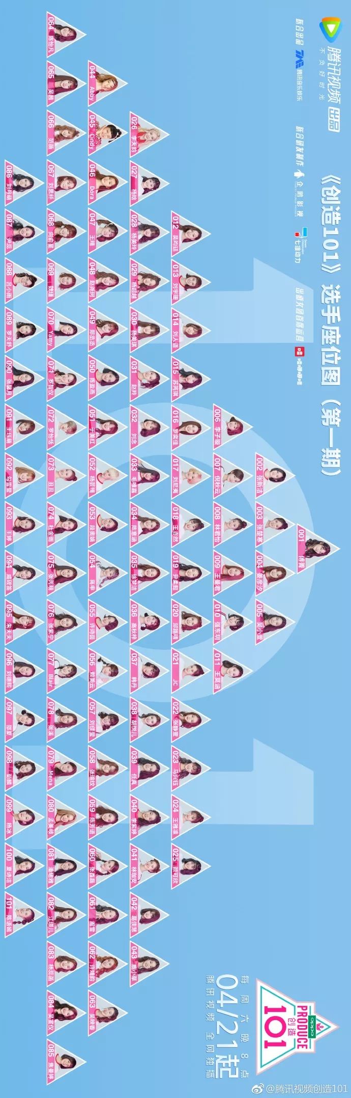 3unshine素顏亮相《創(chuàng)造101》，被這樣夸真的不尷尬嗎？