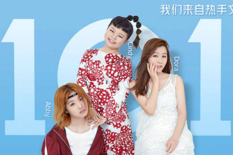 3unshine素顏亮相《創(chuàng)造101》，被這樣夸真的不尷尬嗎？