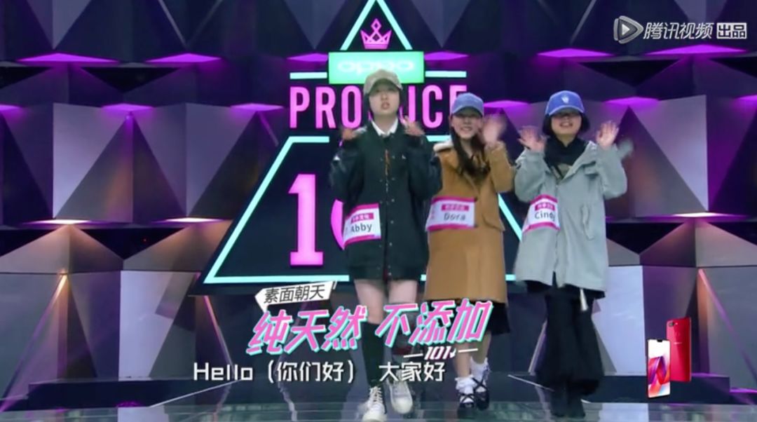 3unshine素顏亮相《創(chuàng)造101》，被這樣夸真的不尷尬嗎？