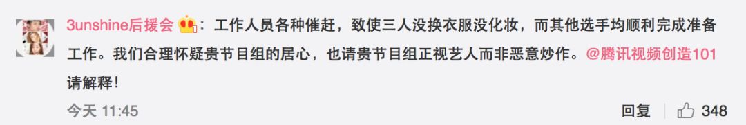 3unshine素顏亮相《創(chuàng)造101》，被這樣夸真的不尷尬嗎？