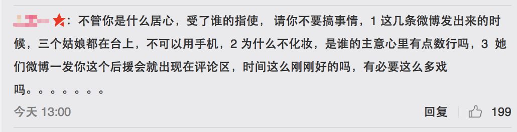 3unshine素顏亮相《創(chuàng)造101》，被這樣夸真的不尷尬嗎？