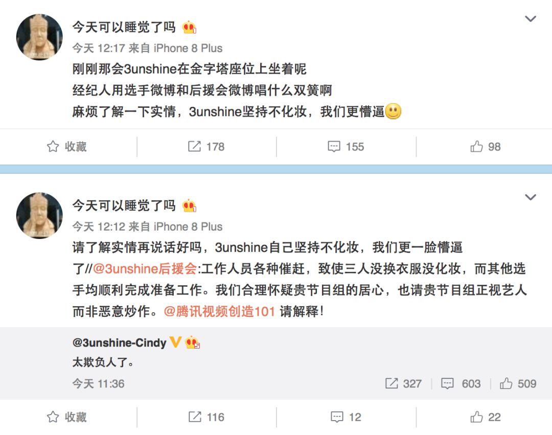 3unshine素顏亮相《創(chuàng)造101》，被這樣夸真的不尷尬嗎？
