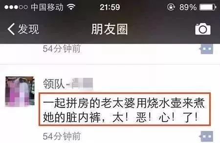 太惡心！女游客竟用酒店燒水壺煮自己的臟內(nèi)褲