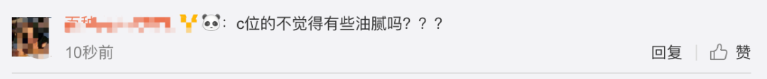 《創(chuàng)造101》主題曲公布，這個被吐槽油膩的c位是什么來頭？