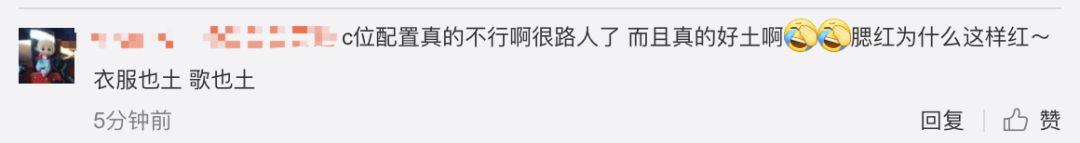 《創(chuàng)造101》主題曲公布，這個被吐槽油膩的c位是什么來頭？