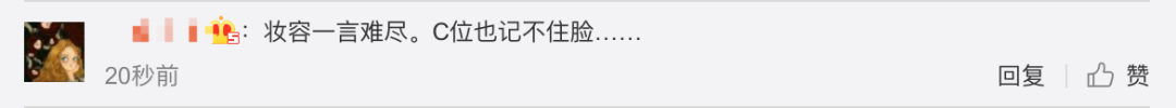《創(chuàng)造101》主題曲公布，這個被吐槽油膩的c位是什么來頭？